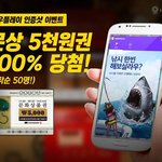 문화상품권 5천원이 당첨되다니..ㅋㅋ