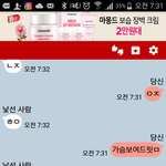 <b>랜챗</b>낚시존잼