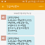 [EXO] 우리<b>지역</b> 대설경보
