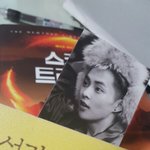 [EXO] 아티움 굿즈 <b>포장지</b>?로 책갈피 만듦