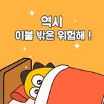 [EXO] 배고파서 편의점<b>갈라</b>했는데