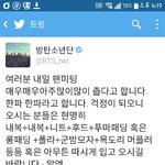 [방탄소년단] 기여워ㅋㅋㅋㅋ