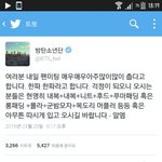 [방탄소년단] 팬미팅가는아미들아 옷 5겹씩입고가