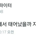 [방탄소년단] <b>지방</b> 이삐들 공감