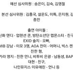 [방탄소년단] 아이돌노래자랑뭔말이여..