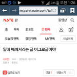 [EXO] 흔들리는 <b>세상속</b>에서