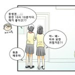 [세븐틴] 나 <b>웹툰</b>보다가 깜짝놀램;