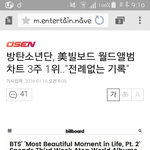 [방탄소년단] 똑같은 주제로 <b>글</b> 올려서 <b>미안</b>타...