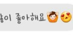 [댓글부탁해] 얘들아 나 8년 짝사랑 <b>종결</b>남