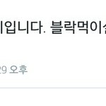 [EXO] ㅋㅋㅋㅋ나 8밍<b>아웃</b>ㅋㅋㅋㅋㅋㅋㅋ