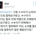 [EXO] <b>사장</b>이 탈퇴요구에 다른멤버후려치는수준