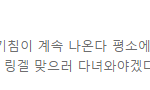 [세븐틴] <b>셉</b><b>틴</b>일기 복습하다 찡함.....