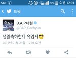 [BAP] ㅋㅋㅋㅋ정대현<b>오타</b>
