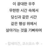 [EXO] 같은 나라에 태어나서ᆢ 같은 <b>언어</b>로 말을 해서ᆢ