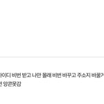 [EXO] 야 나 이거 글쓴인데 ㅅㅂ 진짜 후려칠까?