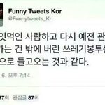 [EXO] 얘들아 근데 <b>사람관계</b> 깨지는 거 한 순간임