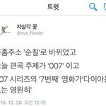 [세븐틴] 세븐틴 3집 궁예뜨잖아