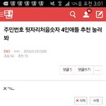 [EXO] 와ㅋㅋㅋㅋㅋㅋ여기 <b>초중딩</b> 개많구나