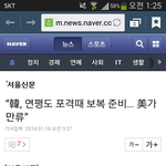 2010년 제2차 한국전쟁 일어날뻔함