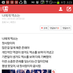[EXO] 개<b>추억</b>이다ㅋㅋㅋ