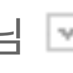 [EXO] 나 네이트 아이디 딱 하난데..