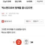 [EXO] 야 선견지명 쩌는 사람