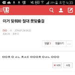 [EXO] 못맞추네
