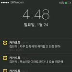[EXO] 나아이폰 아닌데 이거배경<b>적용</b>할라고 개고생함