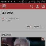 [EXO] 헐 야 니들 이거 어떻게 <b>맞춤</b>
