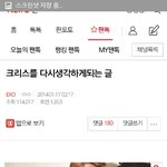 [EXO] 크리스를다시생각하게되는글ㅆㅂㅋㅋㅋ