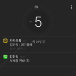 [EXO] 잠금<b>화면</b>때매 이새벽에 누구야 자꾸 <b>카톡</b>온줄알고