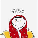 [방탄소년단] ㅅㄷ) 이불밖은<b>위험</b>해요
