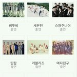 [BAP] <b>사장</b>님이 보고있다 명단 나왔어