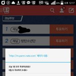 [방탄소년단] 이삐들<b>쌀</b>투표잘하고있지~?