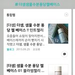 [화장품] 둘 중에 뭐 <b>사야</b> 될까 도와주라ㅠㅠㅠㅠ