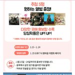 [BAP] 팬마음 이벤트