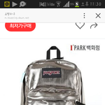 가방 어때? <b>낚시</b> ㄴㄴㄴ