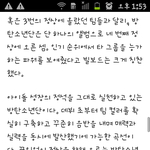 [방탄소년단] <b>기사</b>가 참...