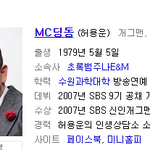 [방탄소년단] 엠씨 이분인듯?