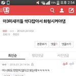 [EXO] 깊은<b>산속</b> 관음년 누가와서잡나요