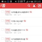 이 글위로 내이름으로 올라오는 <b>글</b> <b>사칭</b> ㅇㅋ?
