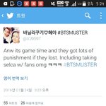 [방탄소년단] 게임한데