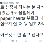 [방탄소년단] 전정국 잘 때 <b>아무것</b>도 안 입고 잔대ㅋㅋㅋㅋㅋㅋㅋ
