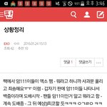 [EXO] <b>상황</b>정리 ㅇㄱㄹㅇ