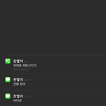 [EXO] 아까 엑소 잠금화면 <b>쓰</b>닌데