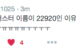 [방탄소년단] 헐 미친 이거 나만 이제 <b>암</b>????