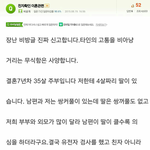 사진有)<b>친자</b>확인 검사했습니다.