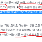 여자들이  말하는 경력단절이 구라인이유
