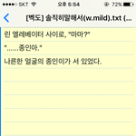 [팬픽] ㅂㄷ.ㅅㅍㅈㅇ)ma1드님 <b>텍파</b> 질문좀
