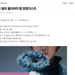 [방탄소년단] 지금방밤 리스트 <b>완료</b>됀거ㅋㅋㅋㅋㅋㅋ